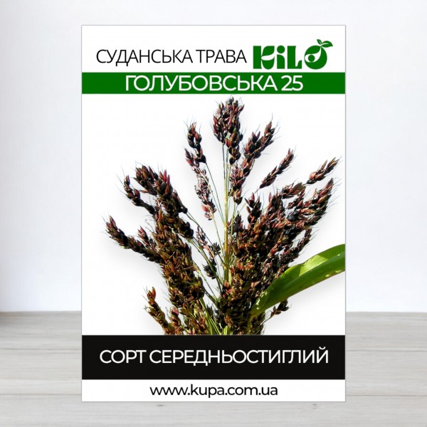 Семена Суданская Трава Голубовская 25, (Сорго Суданское), трехцветная, 1кг